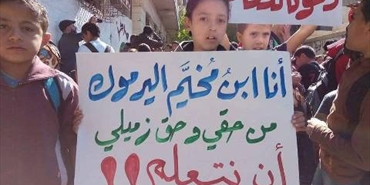 وقفة احتجاجية لطلبة مخيم اليرموك في يلدا تطالب بفتح طريق المخيم من أجل "طلب العلم"