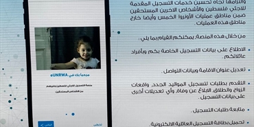 «الأونروا» تطلق تطبيقًا تفاعليًّا لخدمات تسجيل اللاجئين الفلسطينيين
