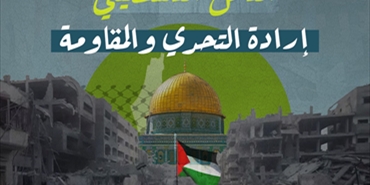 العمل الجماهيري في حركة حماس في يوم العمال العالمي: العامل الفلسطيني صنع معجزة من الصمود على طريق التحرير والعودة