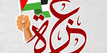 «العمل الجماهيري» يطلق حملة وطنية لدعم قطاع غزة في عيد الفطر بعنوان «خلي عيدك مع غزة»