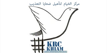 مركز الخيام يدعو إلى «طوفان حقوقي عالمي» لمواجهة مشروع إعدام الأسرى الفلسطينيين