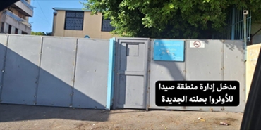 خلف بوابات «الأونروا» الحديدية: أزمة ثقة متصاعدة في الوسط الفلسطيني في لبنان