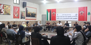 لقاء طلابي فلسطيني في بيروت يطلق جرس الإنذار: «الأونروا» تُهدد مستقبل التعليم في لبنان وسياسات الدمج مرفوضة
