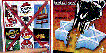 الفلسطينيون في الضفة يلجأون الى سلاح المقاطعة لدعم غزة