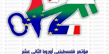 الأمانة العامة لمؤتمر فلسطينيي أوروبا توفد فرقا لها للوقوف على أوضاع قوارب الموت