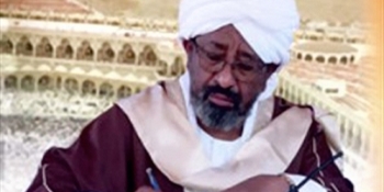 حماس تعزي بوفاة العلاَّمة السوداني "الإمام"