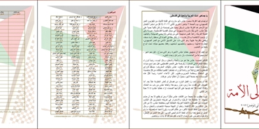 أكثر من 100 شخصية عربية وفلسطينية تدين تصريحات أبو مازن حول تنازله عن "العودة" ومنع انتفاضة ثالثة وتدعو لمقاطعته