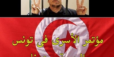 انطلاق أضخم مؤتمر لدعم الأسرى في تونس