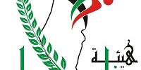 هيئة فلسطينية الخيرية عمل متواصل في خدمة اللاجئ الفلسطيني
