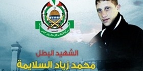 حماس تقيم خيمة عزاء للشهيد السلايمة في غزة
