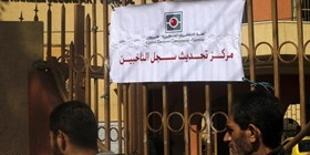 حماس تحث المواطنين على التسجيل في الانتخابات