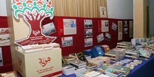 مؤسسة الروابي تختتم معرض الكتاب الإسلامي الثامن 