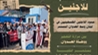 اليوم العالمي للاجئين.. فلسطينيو لبنان بين تداعيات العدوان وتراجع الاستجابة الإنسانية